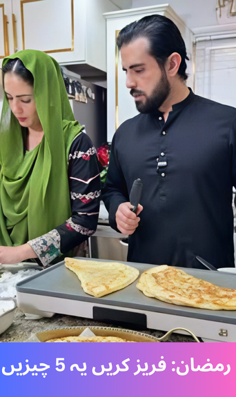 No more delays in preparing Iftar; freeze these 5 items in advance.